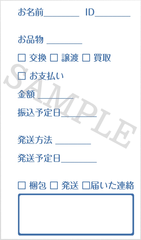 私のためのお取り引きリフィル 片面M5サイズ