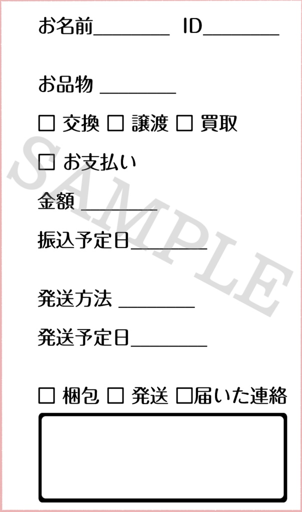 私のためのお取り引きリフィル 片面M5サイズ
