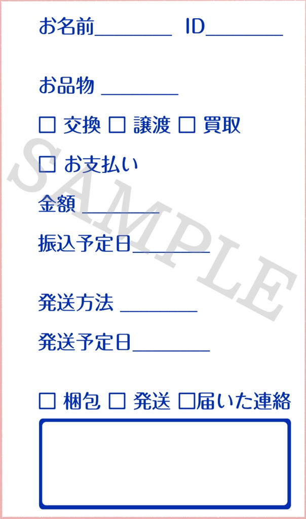 私のためのお取り引きリフィル 片面M5サイズ