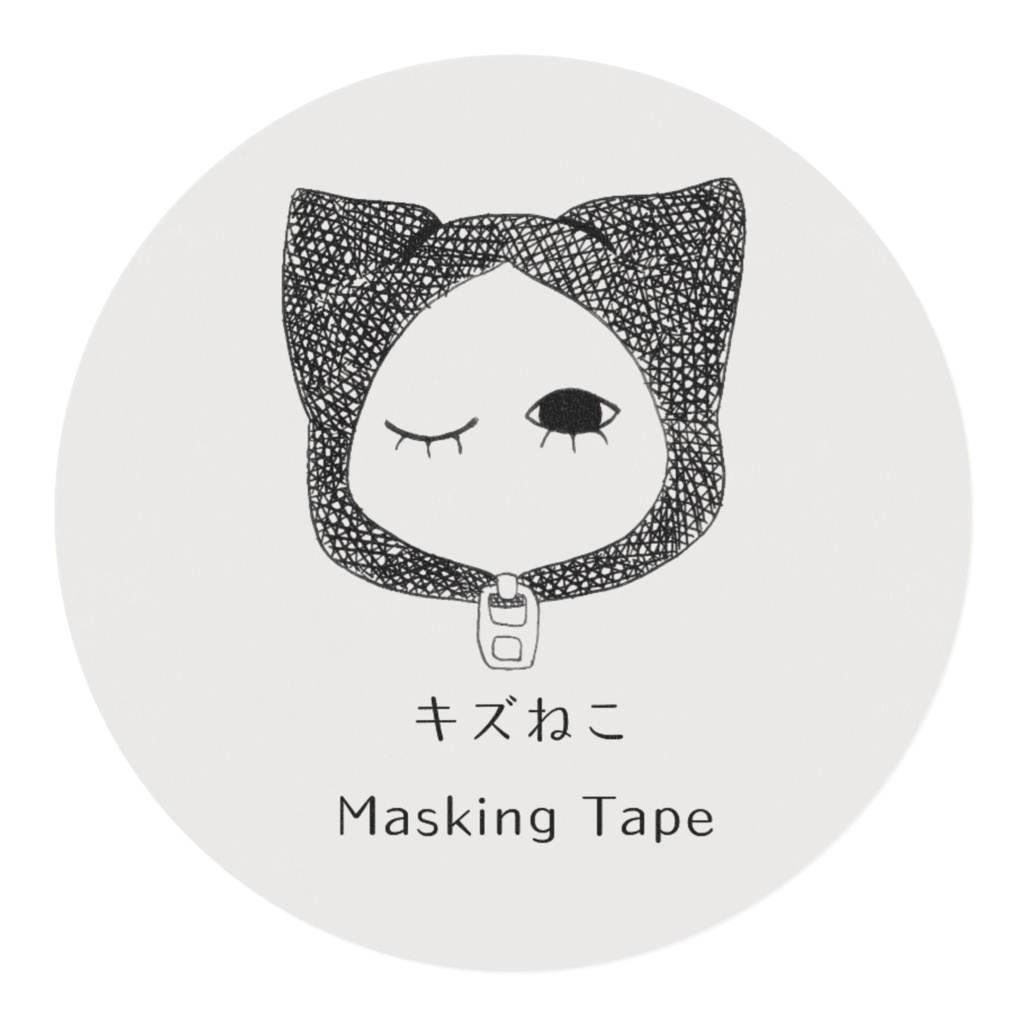 キズねこ マスキングテープ