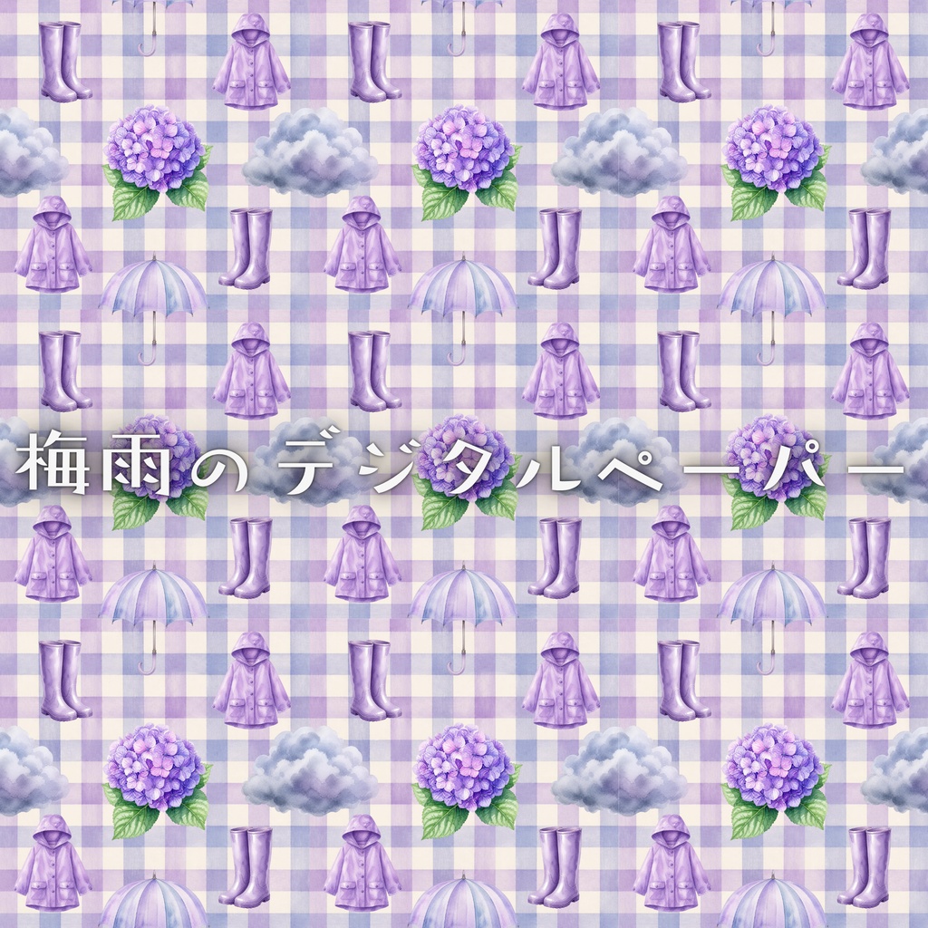 梅雨　デジタルペーパー