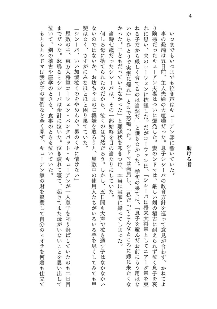 【完売】外伝集 暁天/払暁【第二版】