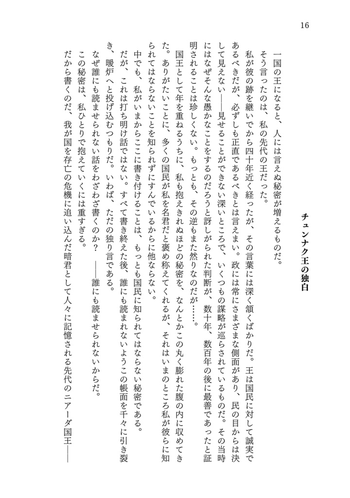 【完売】外伝集 暁天/払暁【第二版】