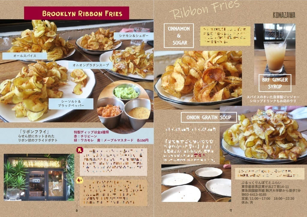 【別店舗にてPDF販売有】おいもをおいもとめて vol.1【第二版】