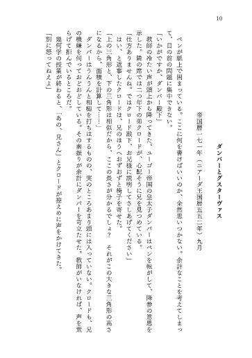 【完売】外伝集 暁天/払暁Ⅱ