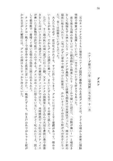 【完売】外伝集 暁天/払暁Ⅱ