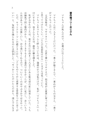 【完売】著作権フリーおじさん