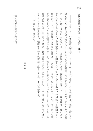 【完売】十一月とともに過ぎゆく