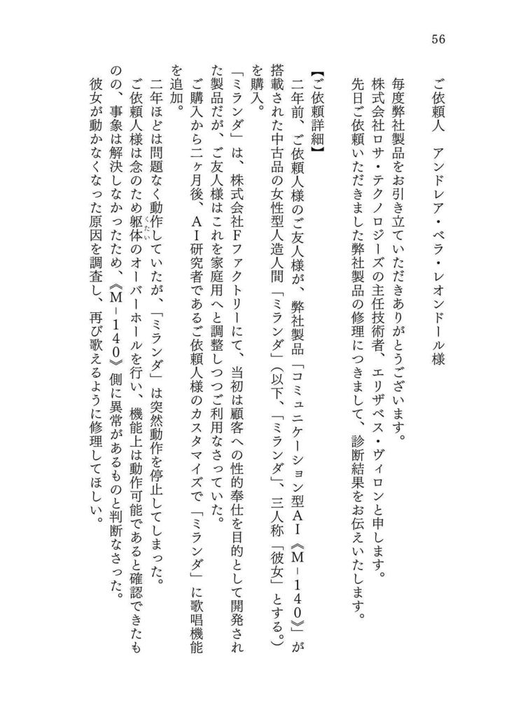 沈黙せしミランダの献身(短編集 文体と作風の冒険)