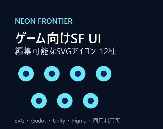 Neon Frontier UI Icons｜ゲーム向けSF UIアイコン12種