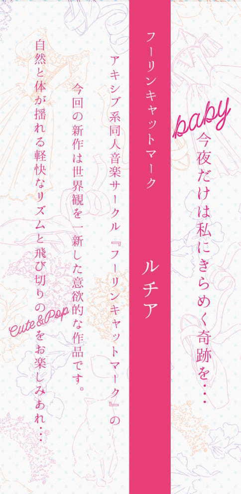 (DL版)ルチア(オリジナル/2018)