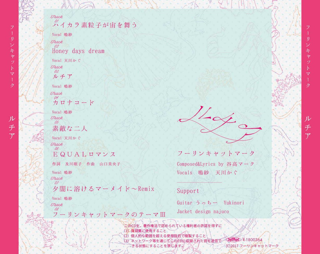 (DL版)ルチア(オリジナル/2018)