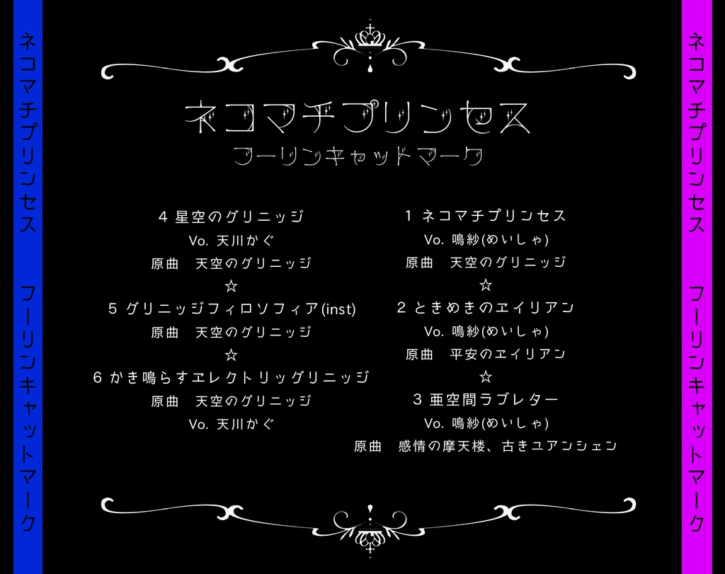 (DL版)ネコマチプリンセス(東方アレンジ/2018)