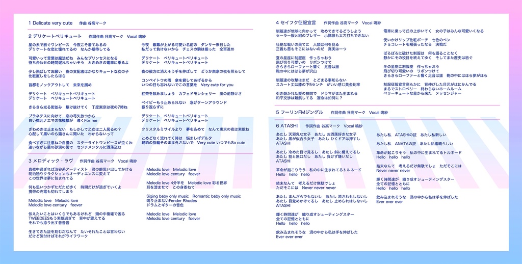 (DL版)デリケートベリキュート(オリジナル/2019)