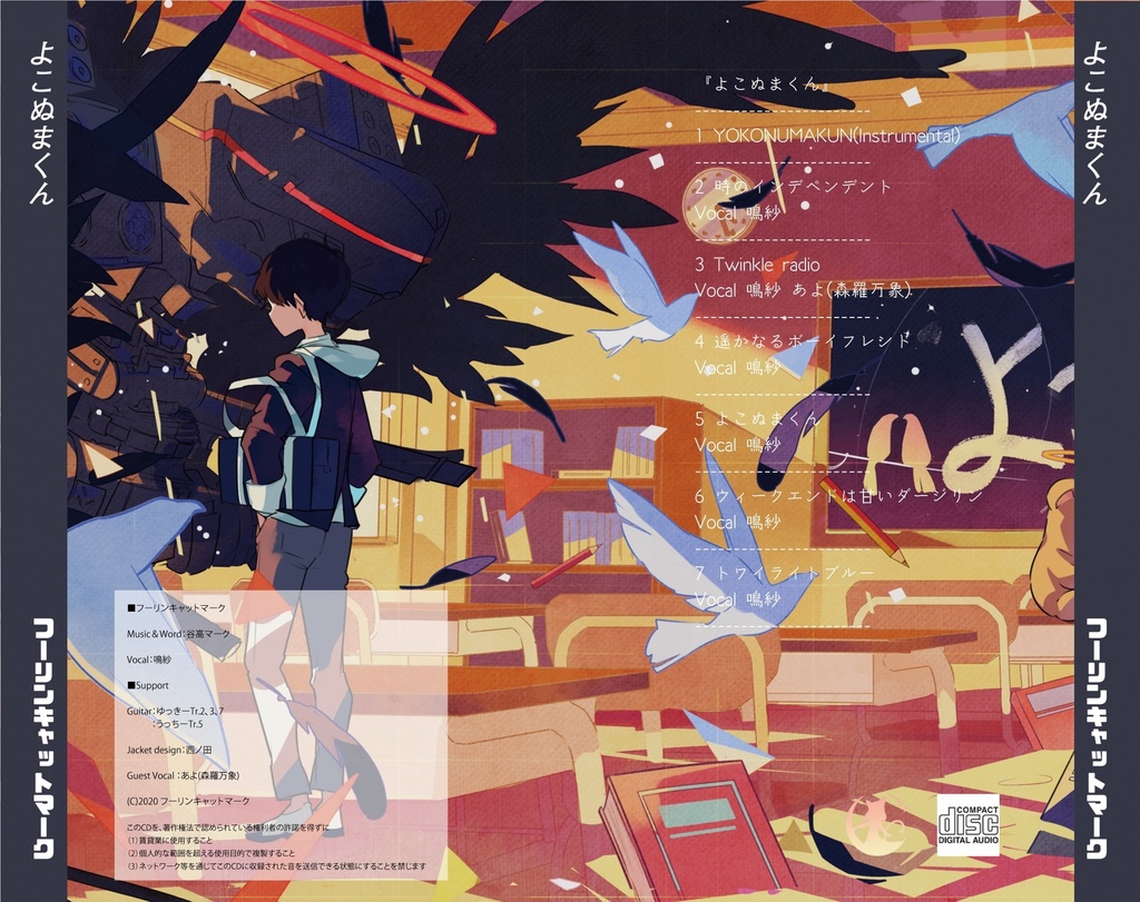 フーリンキャットマーク CD 14枚セット フーリンキャットマーク CD 14枚セット CD