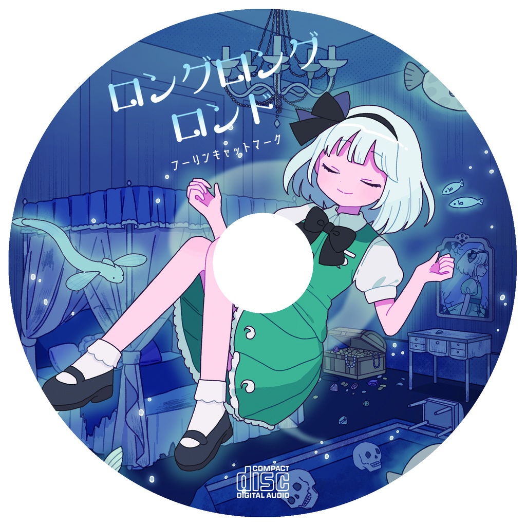 (CD版)『ロングロングロンド』(東方アレンジ/2020)