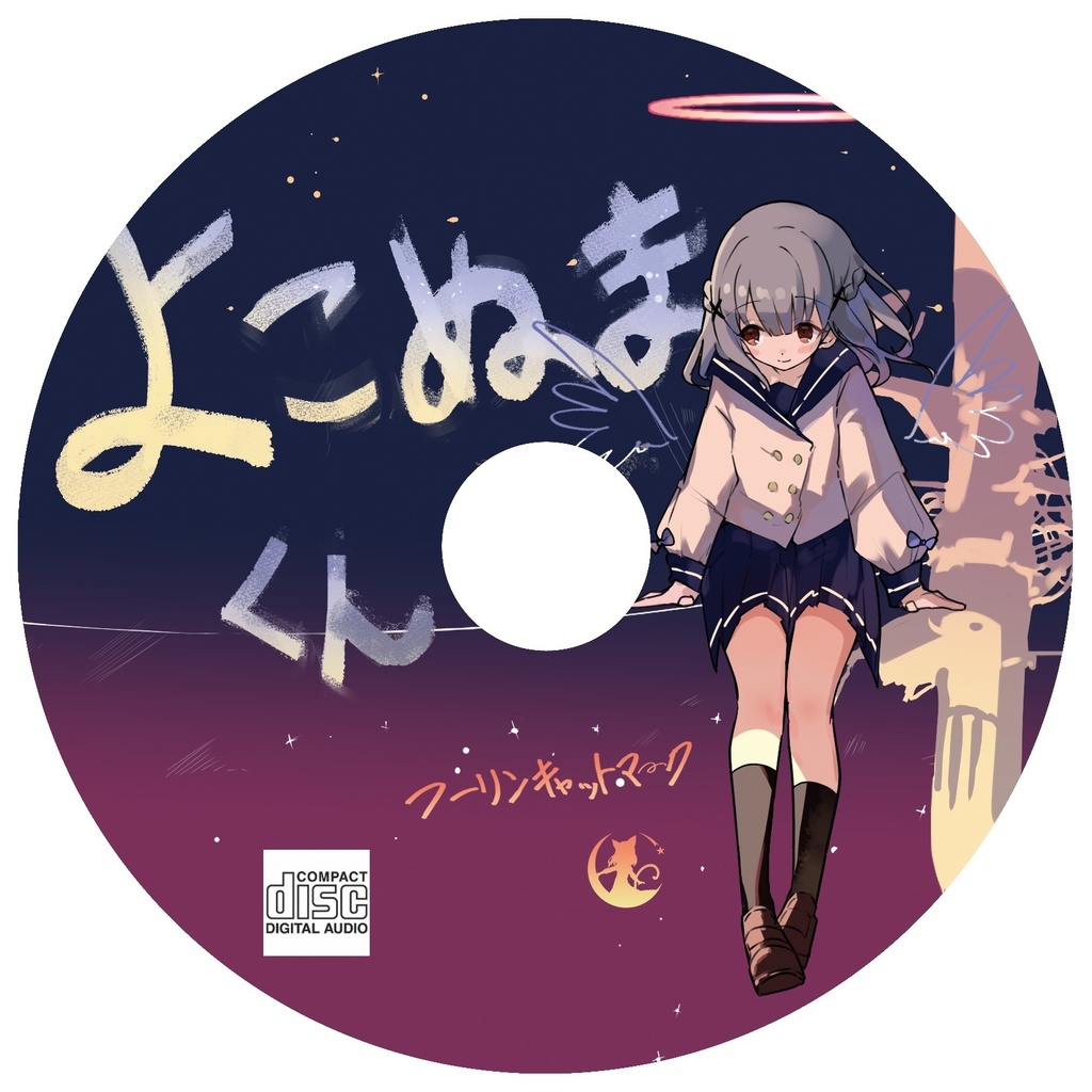 (DL版)「よこぬまくん」(オリジナル/2020)