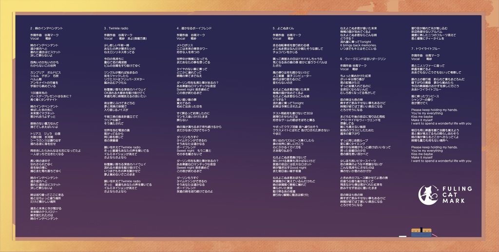 (DL版)「よこぬまくん」(オリジナル/2020)