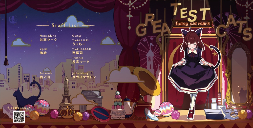 (CD版)GREATEST CATS【ベストアルバム/2021】