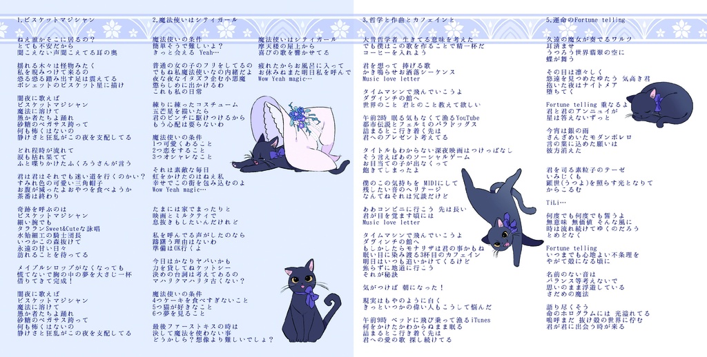 (CD版)魔女、ときどき秋渋系【オリジナル/2021】