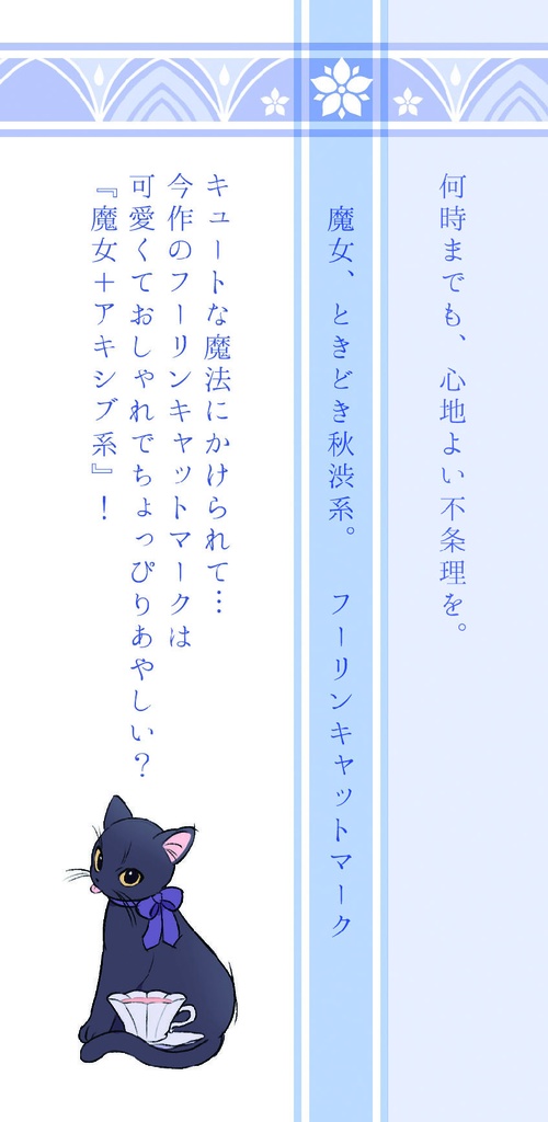 (CD版)魔女、ときどき秋渋系【オリジナル/2021】