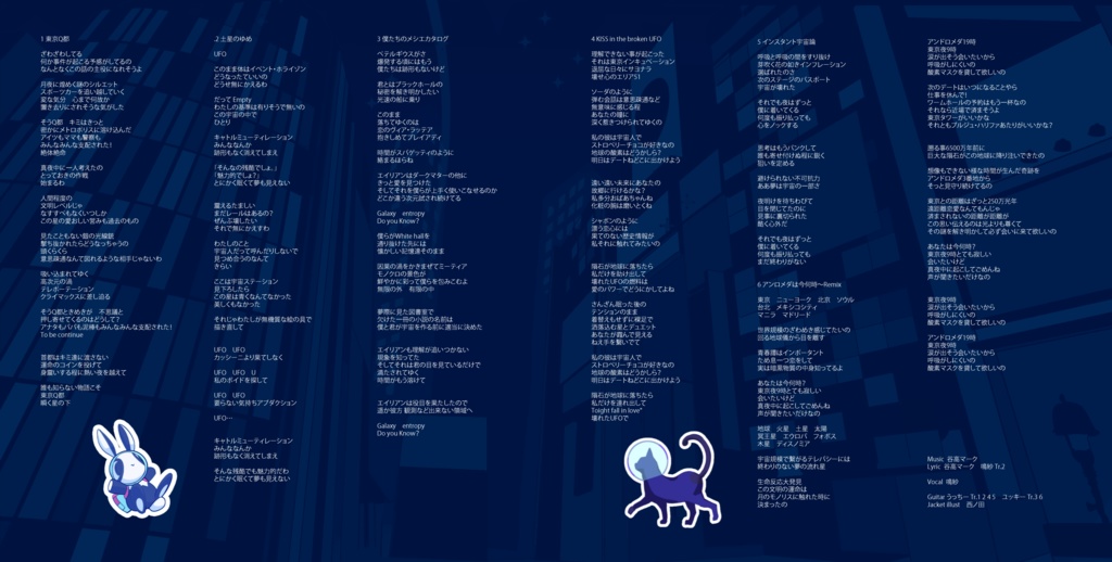 (CD版)東京Q都(オリジナル/2021)