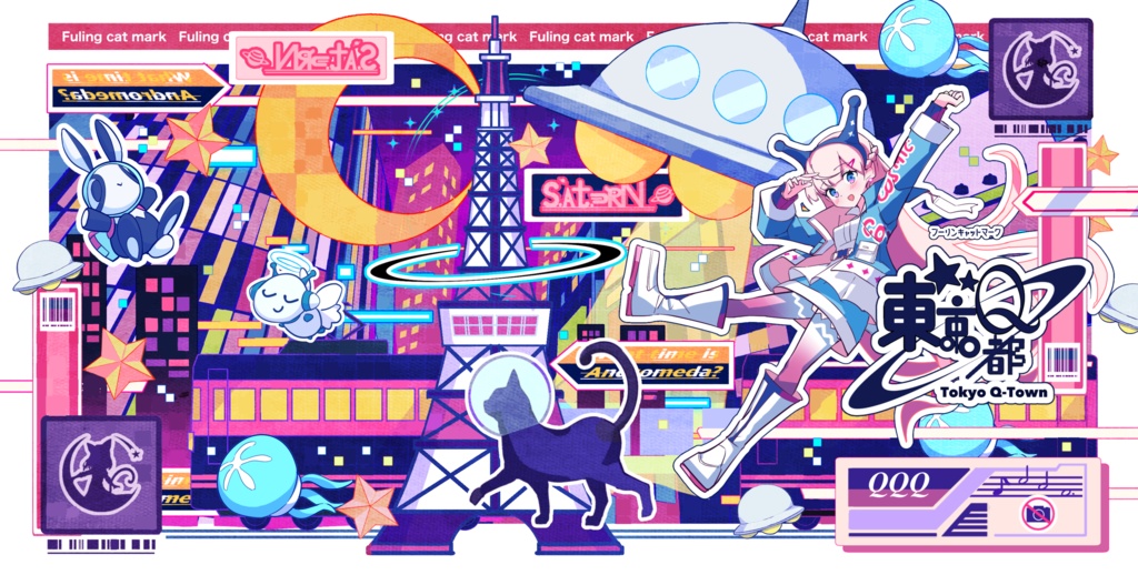 (CD版)東京Q都(オリジナル/2021)