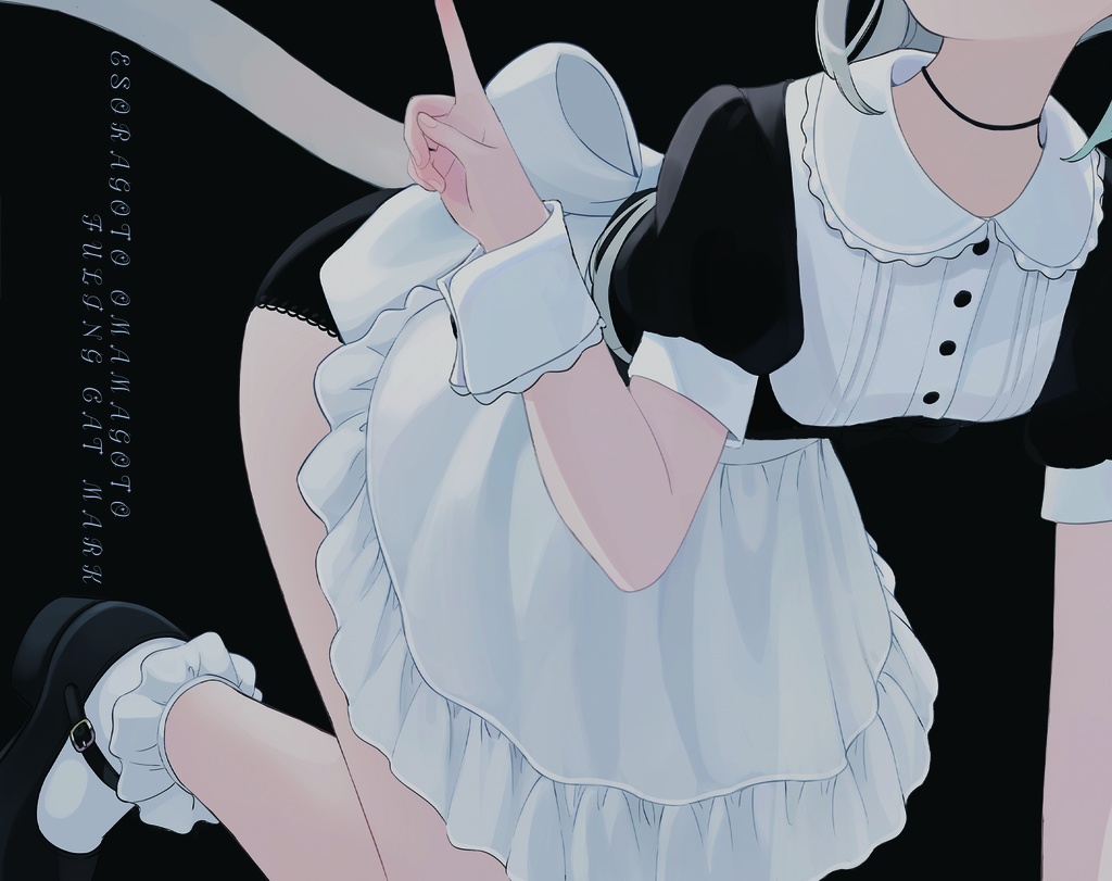 (CD版)えそらごとおままごと(オリジナル/2022)