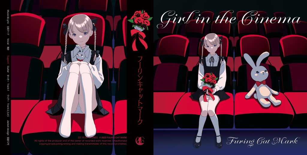 (CD版)Girl in the cinema(オリジナル/2022)