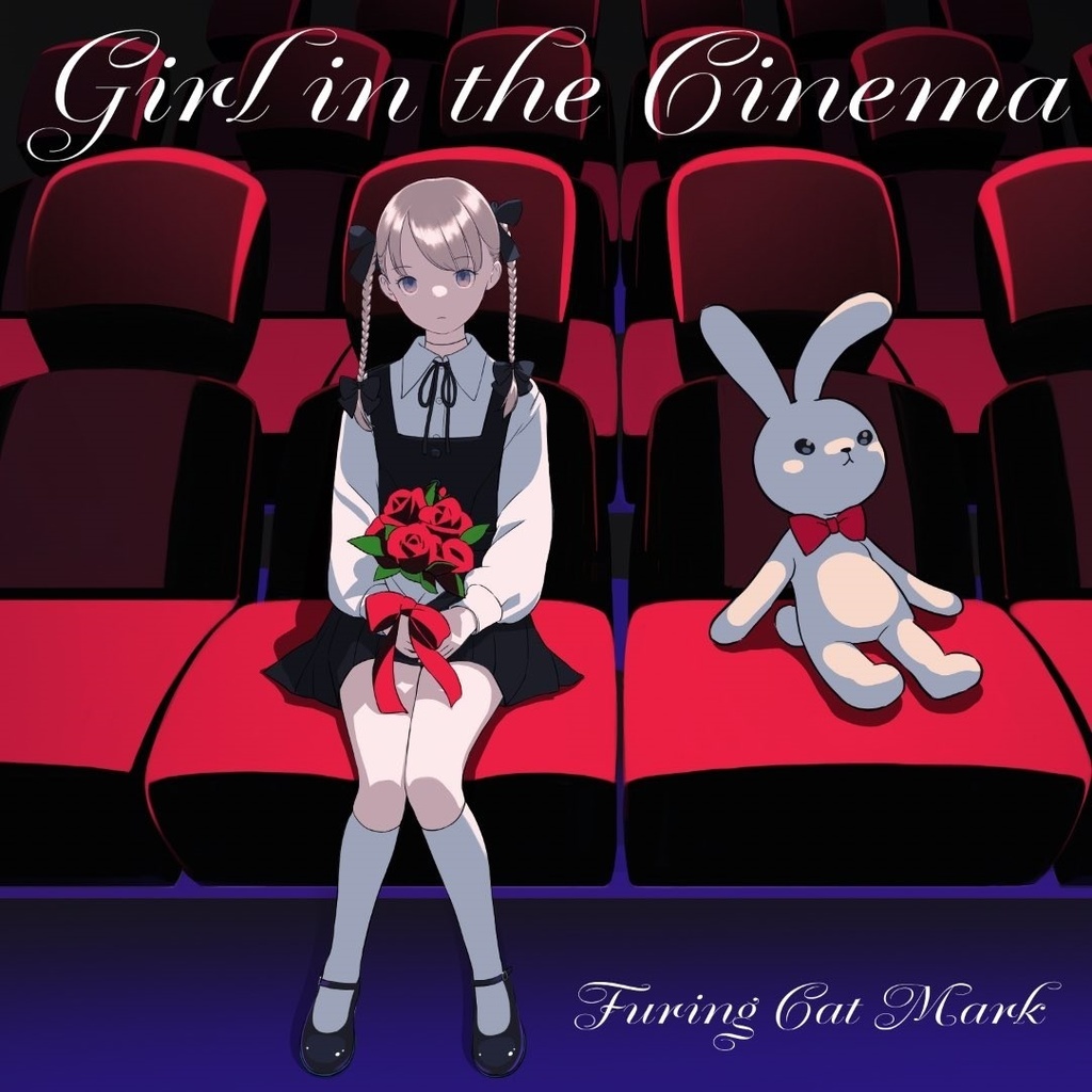 (CD版)Girl in the cinema(オリジナル/2022)