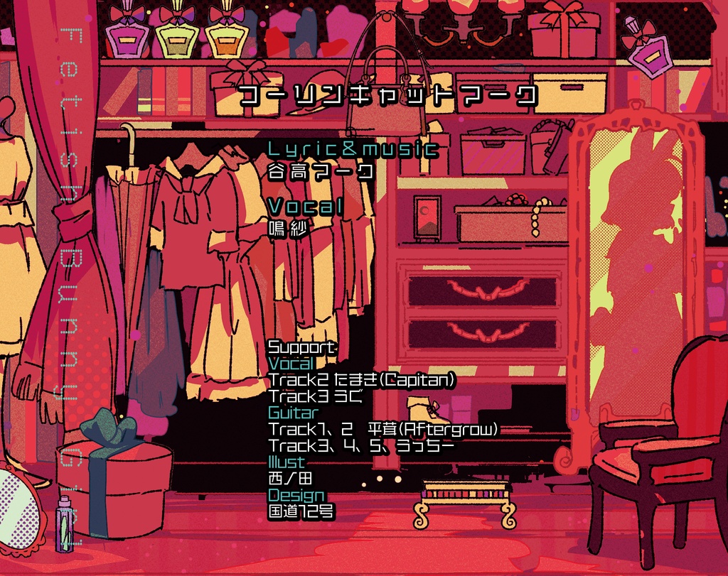 (CD版)フェティッシュバニーガール(オリジナル/2023)