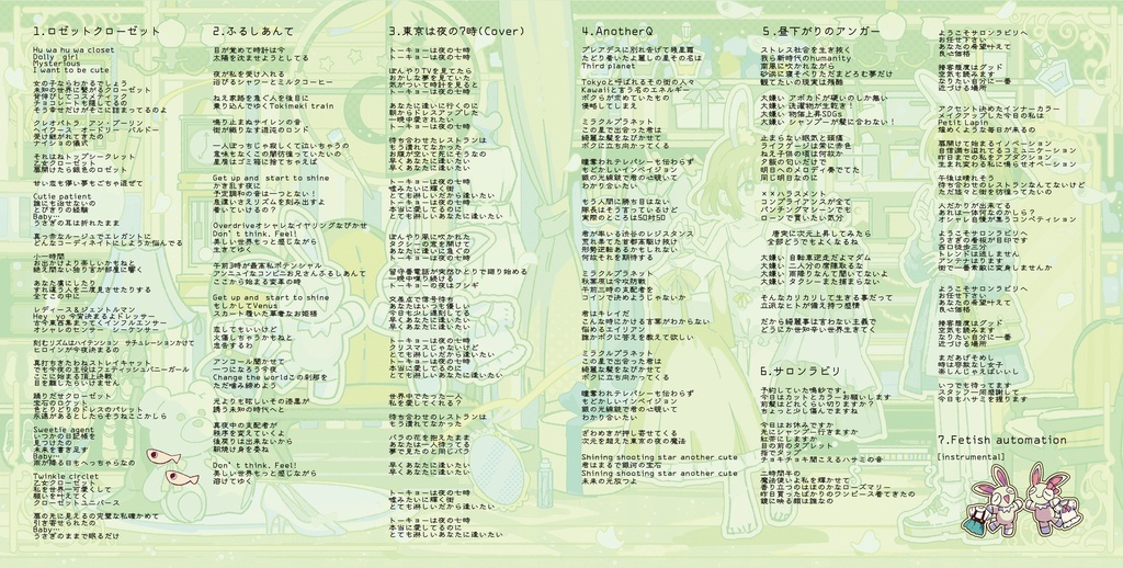 (CD版)フェティッシュバニーガール(オリジナル/2023)