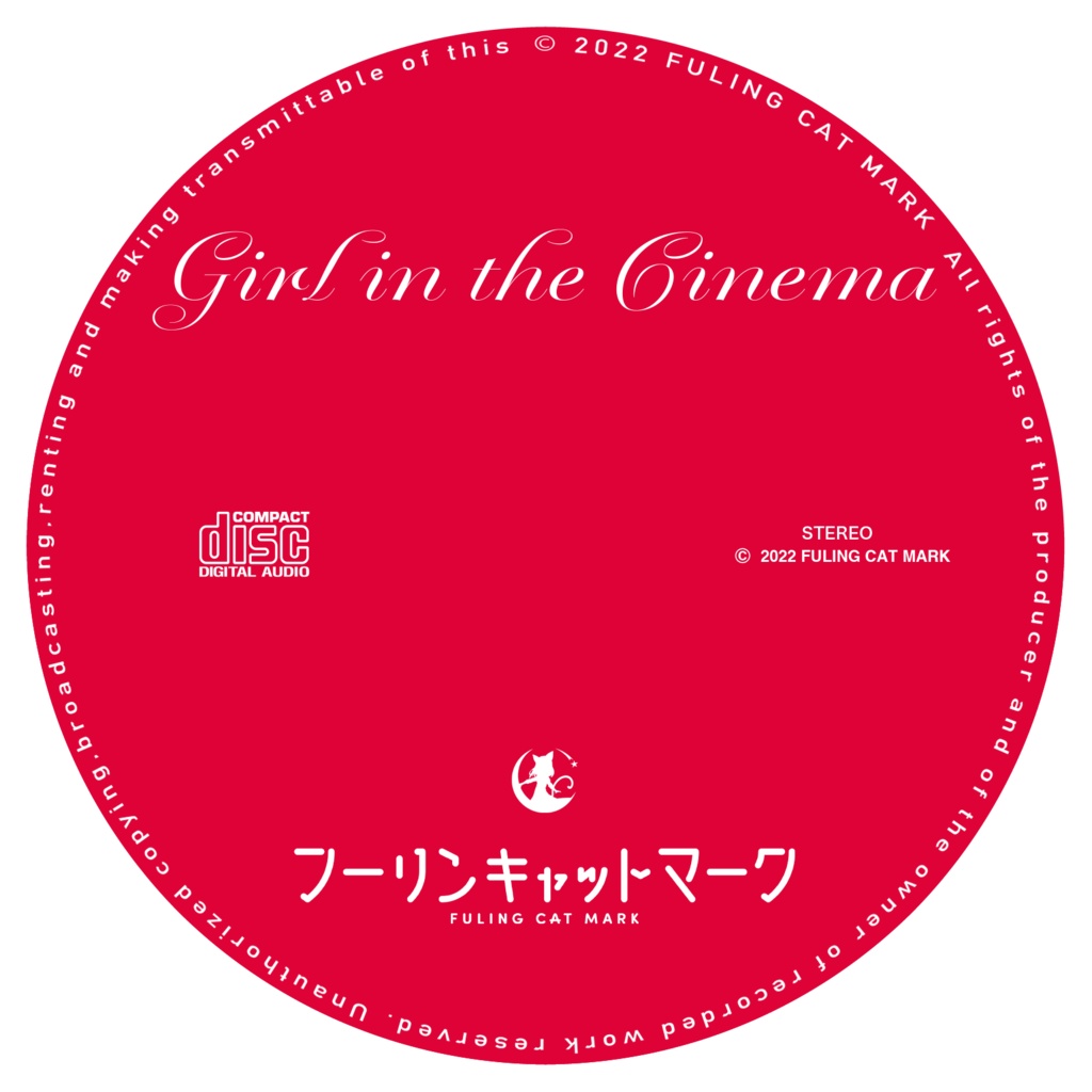 (DL版)Girl in the cinema(オリジナル/2022)
