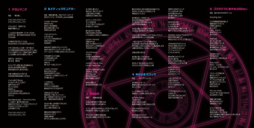 (DL版)アタシマニア【東方アレンジ/2022】