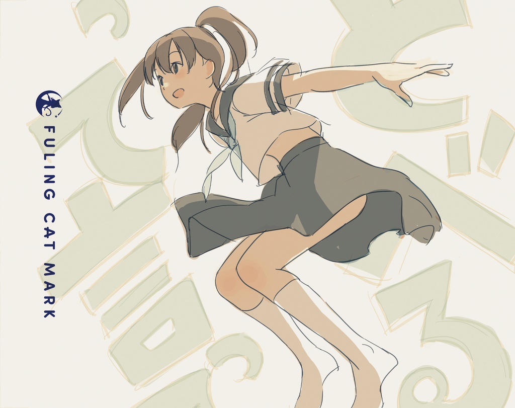 (CD版)とべるって言って【オリジナル/2023】