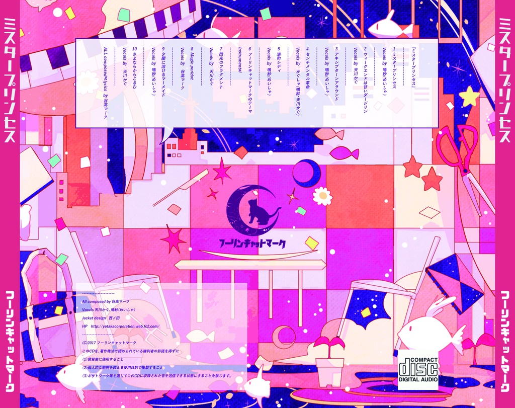 (DL版)ミスタープリンセス(おススメ!)(オリジナル/2017)