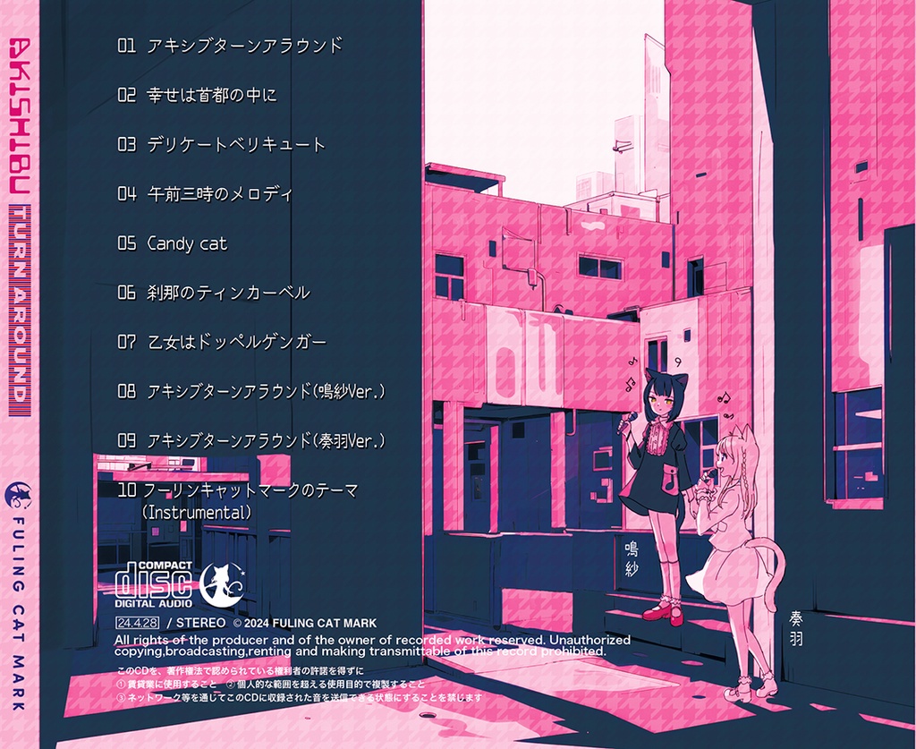 【CD版】アキシブターンアラウンド【オリジナル/2024】