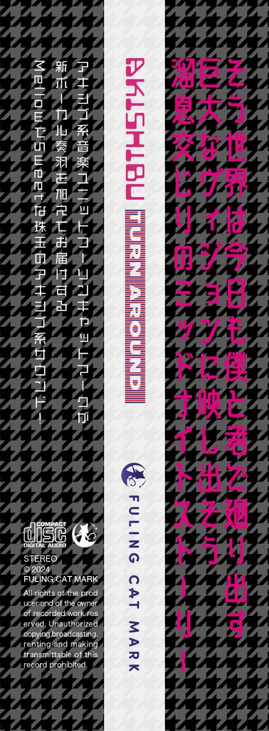 プリンス関連、ブラウンマーク / ジャストライクザット CD CD版】アキシブターンアラウンド【オリジナル/2024】 - フーリン