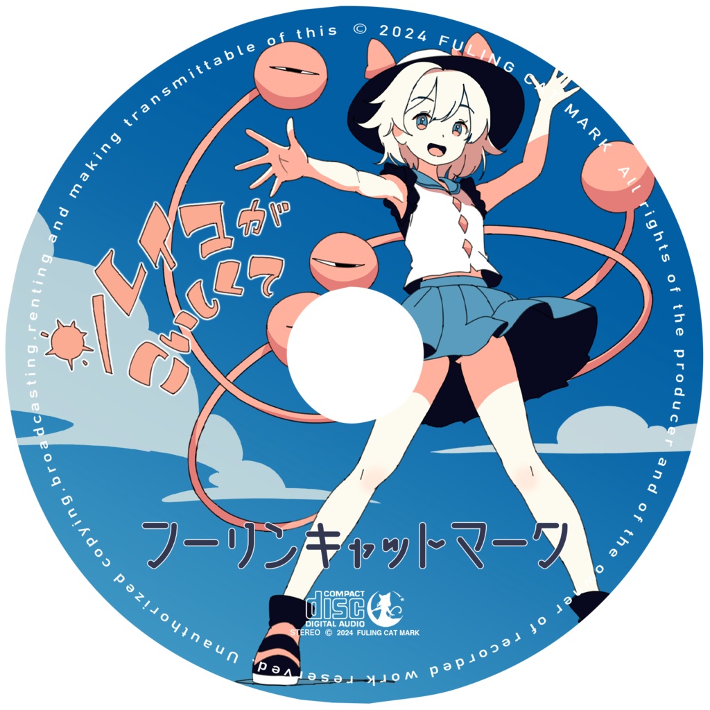 【CD版】ソレイユがこいしくて【東方アレンジ/2024】