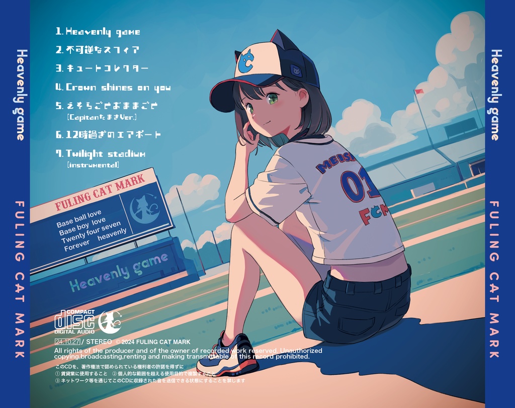 【CD版】Heavenly game【オリジナル/2024】