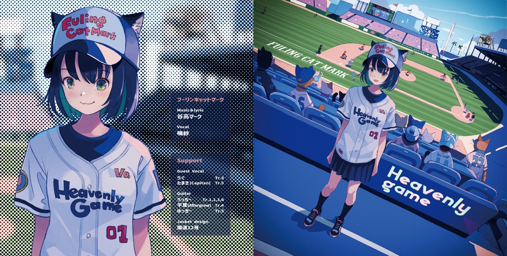 【CD版】Heavenly game【オリジナル/2024】