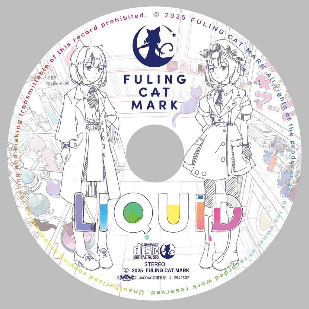 【春M3-2025準新作】LIQUID【オリジナル】