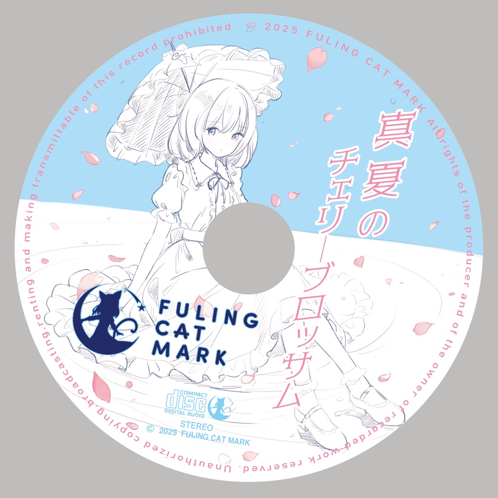 の 人気アイテムランキング 4/27Release！】真夏のチェリーブロッサム【春例大祭新作 イラスト