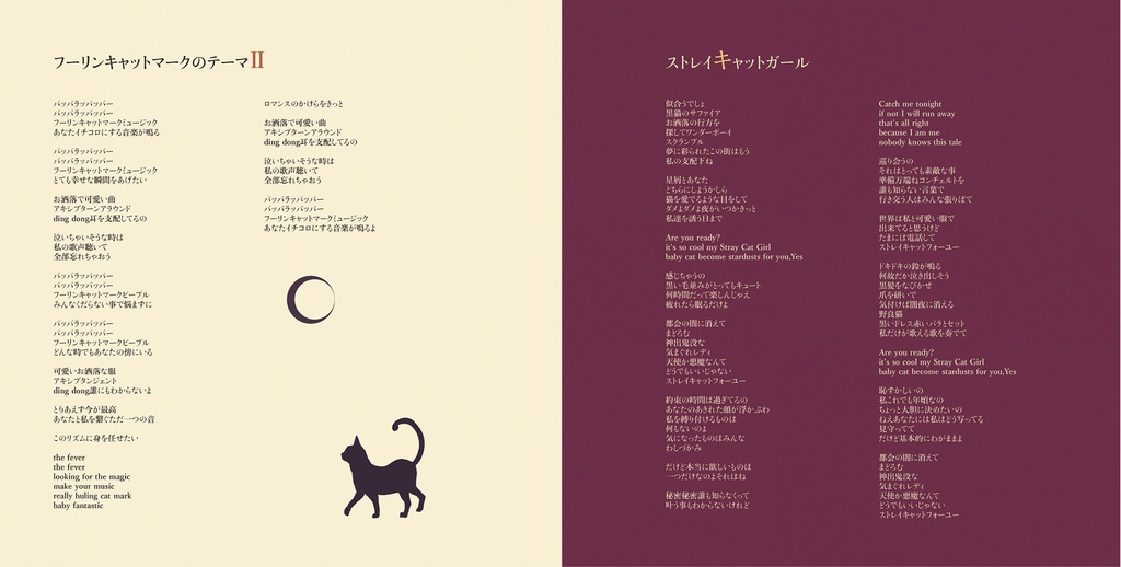 (DL版)ストレイキャットガール(オリジナル/2018)