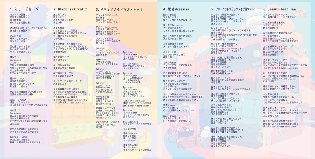 NEW【4/26 Release】マシュマノイドバスストップ【春M3-2026】