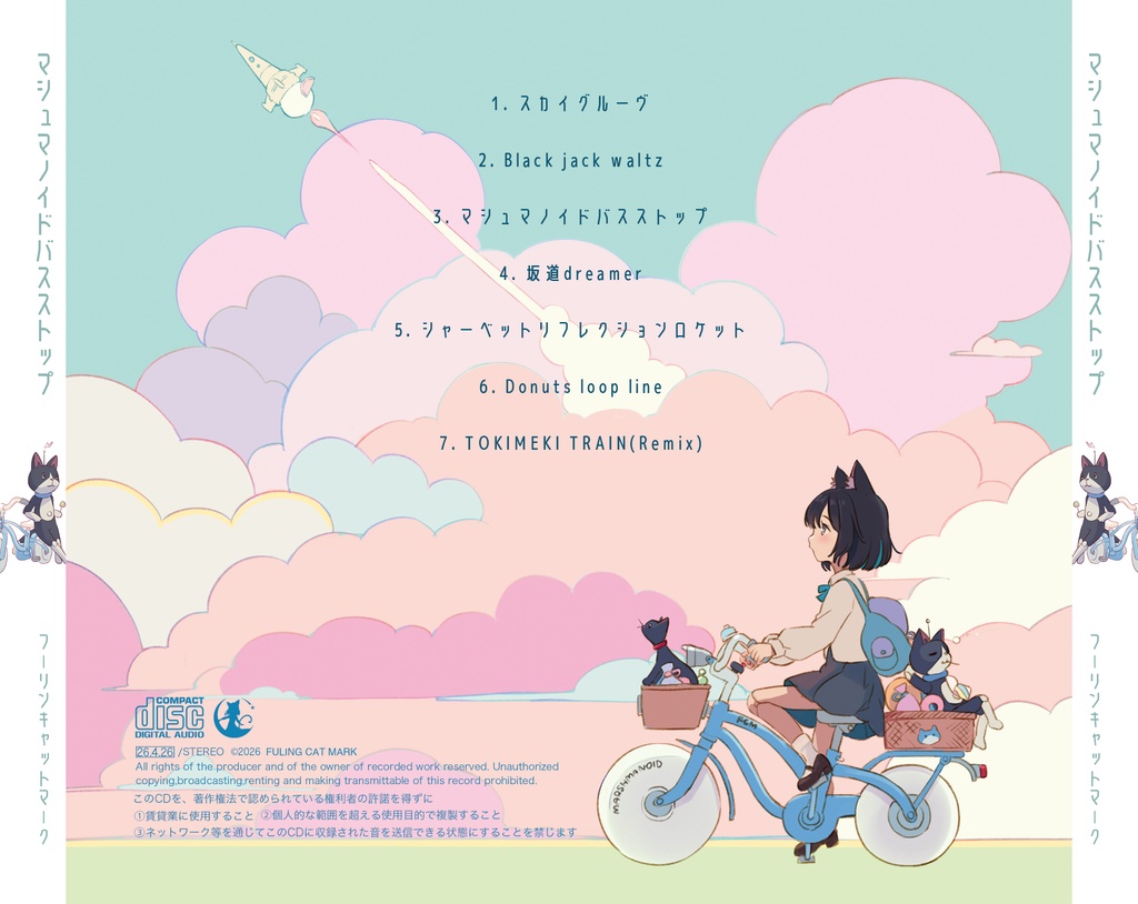 NEW【4/26 Release】マシュマノイドバスストップ【春M3-2026】