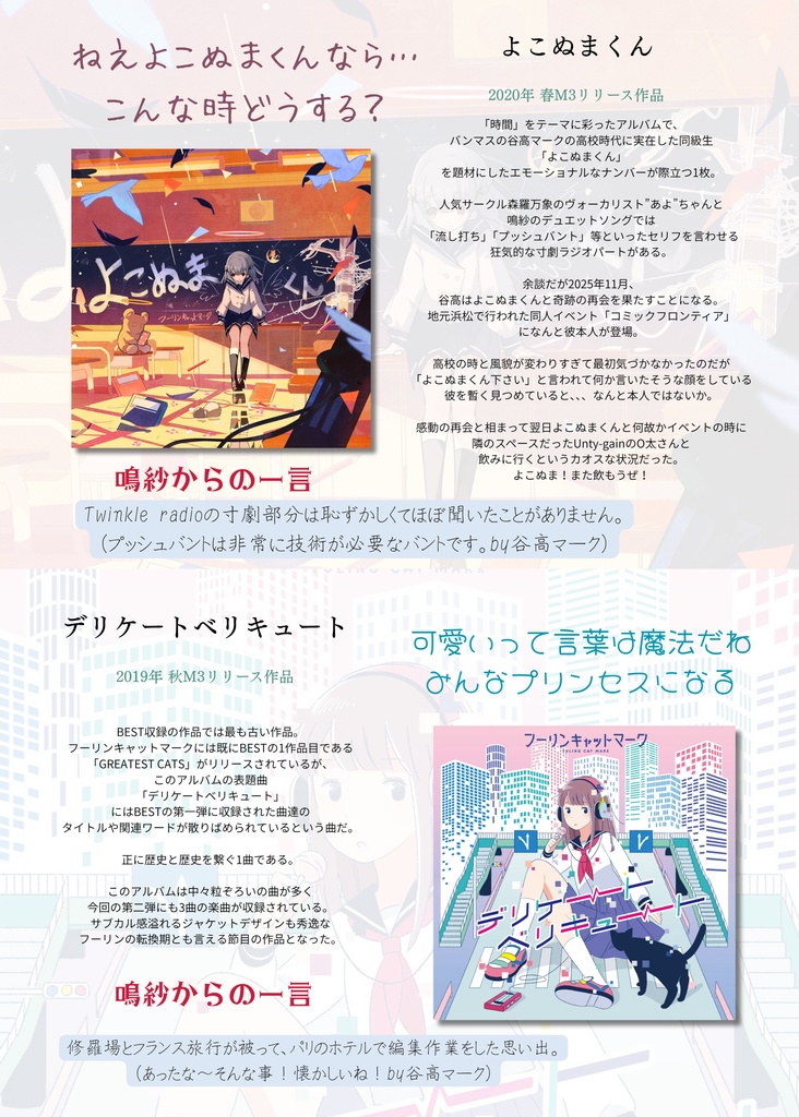 【4/26 AM00:00~販売開始!】GREATEST CATS2 OFFICIAL BOOK【BESTリリース記念】