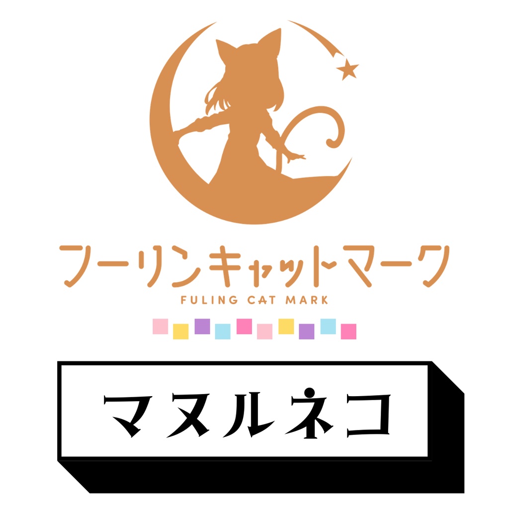 【4/26 AM00:00~販売開始!】好きなCDが選べるフーリン入門セット《4/26~5/6限定》