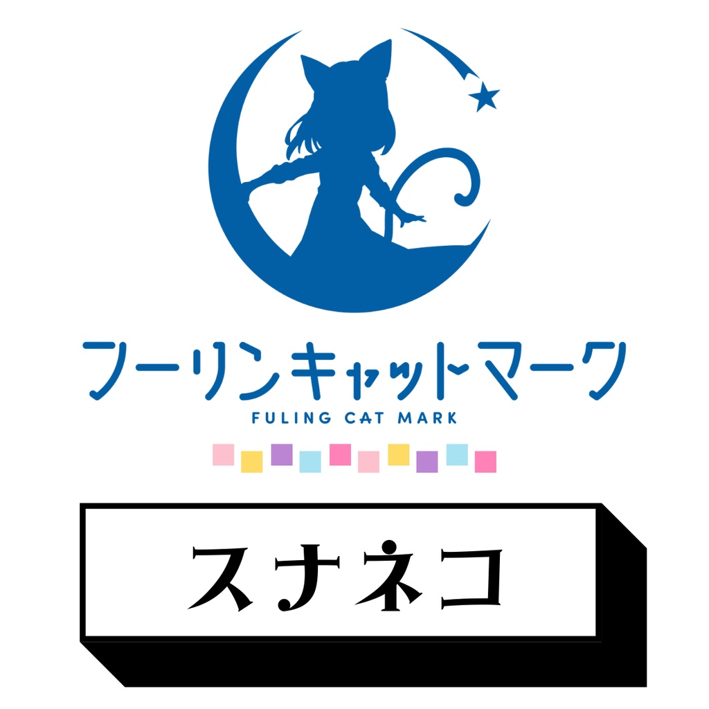 【4/26 AM00:00~販売開始!】好きなCDが選べるフーリン入門セット《4/26~5/6限定》