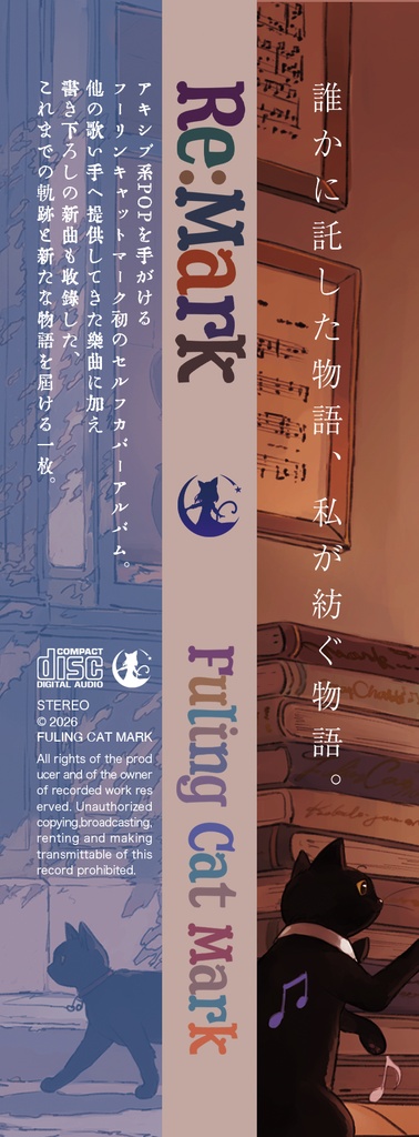 《NEW》【10/25 AM00:00~販売開始!】RE:MARK《オリジナル新作》